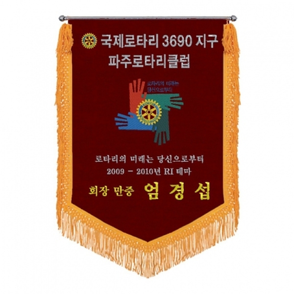 고급 모임기(노란수술)