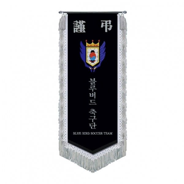 블루버드축구단 근조기(은수술)