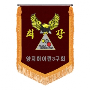 양지하이런 모임기(노란수술)