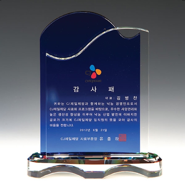 M10-61-1/투톤크리스탈상패