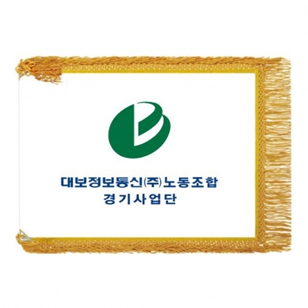 대보정보통신 회사기(노란수술)