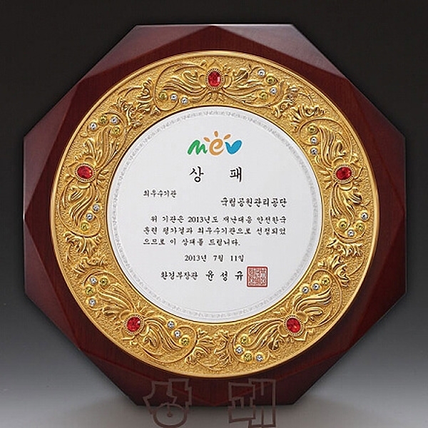 YW2/스와로브스키상패(골드)