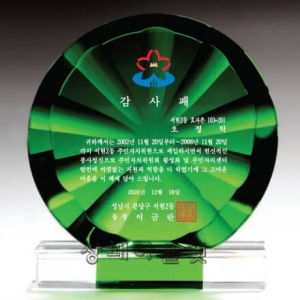 C9-1263/그린크리스탈상패