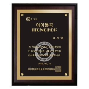 SPO-3/포토상패,인증패,수료패