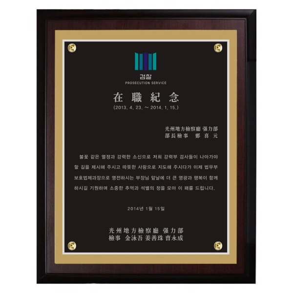 SPO-3/포토상패,인증패,수료패