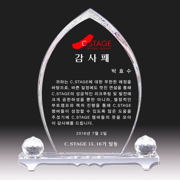 SPO-4/크리스탈상패