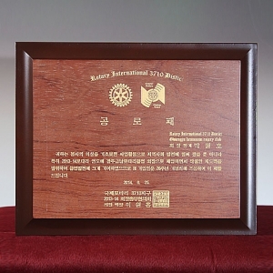 SP-4-1/레이저 각인상패