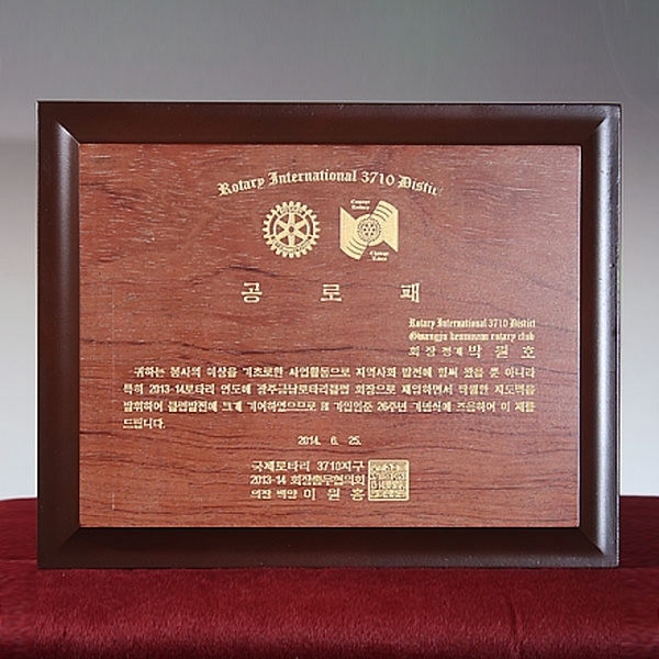 SP-4-1/레이저 각인상패