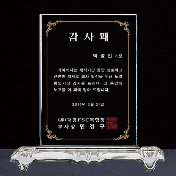 M827/사각크리스탈