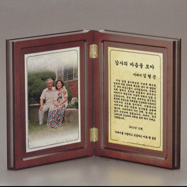 WS3-317/책상패(결혼패,인물상패,사진상패,부모님)