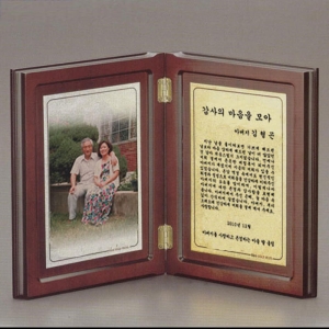WS3-317/책상패(결혼패,인물상패,사진상패,부모님)