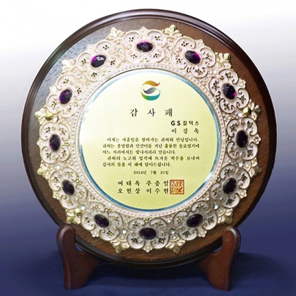 SCP121/최고급상패