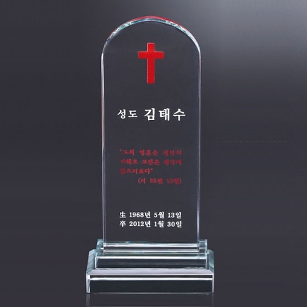 IB5-198-1/크리스탈 위패