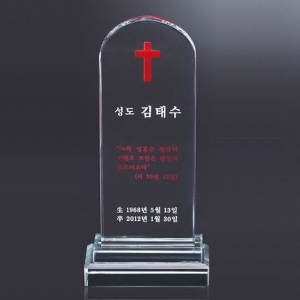 IB5-198-1/크리스탈 위패