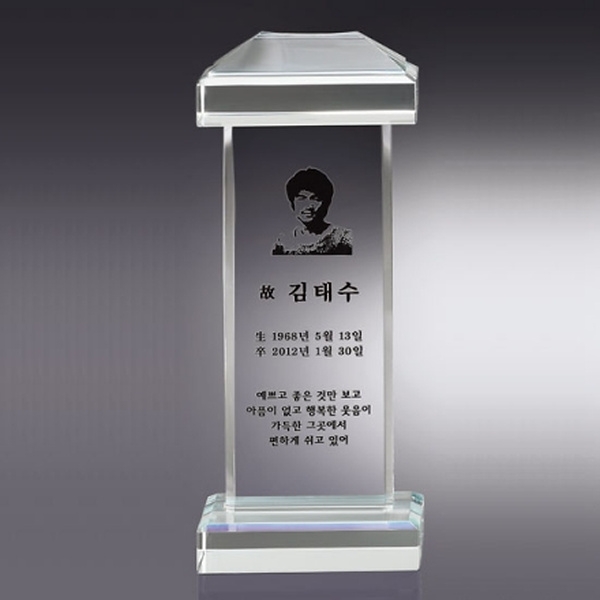 IB5-198-4/크리스탈 위패
