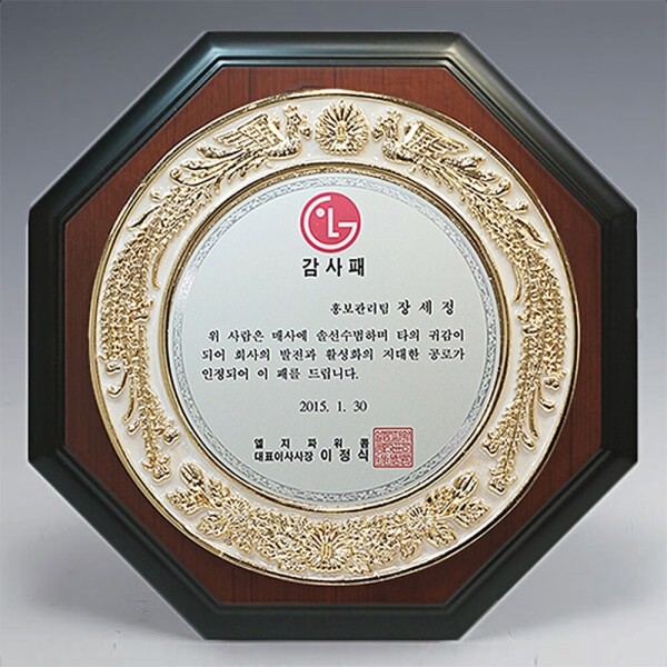 JT15-432/원목도금상패(봉황)