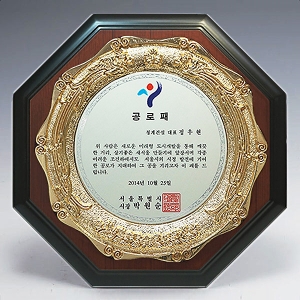 JT15-482/원목도금상패(봉황)