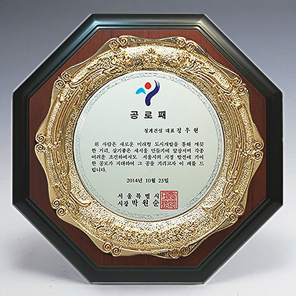 JT15-482/원목도금상패(봉황)