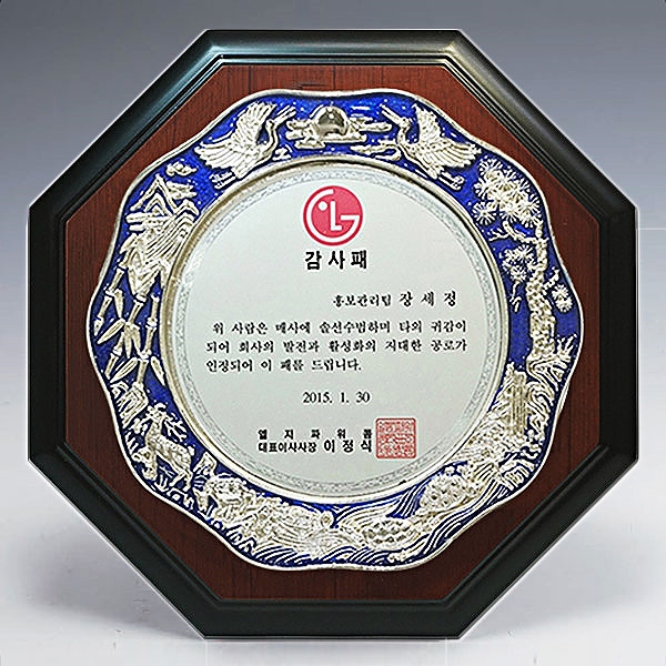 JT15-512/원목도금상패(십장생)