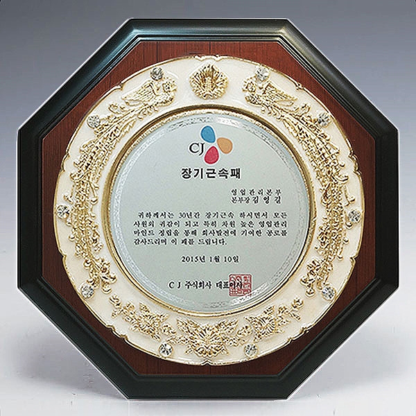 JT15-554/원목도금상패(봉황)