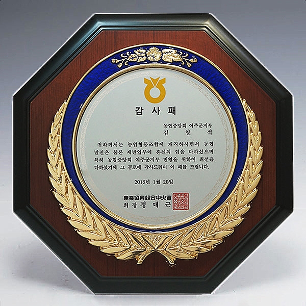 JT15-604/원목도금상패(월계수)