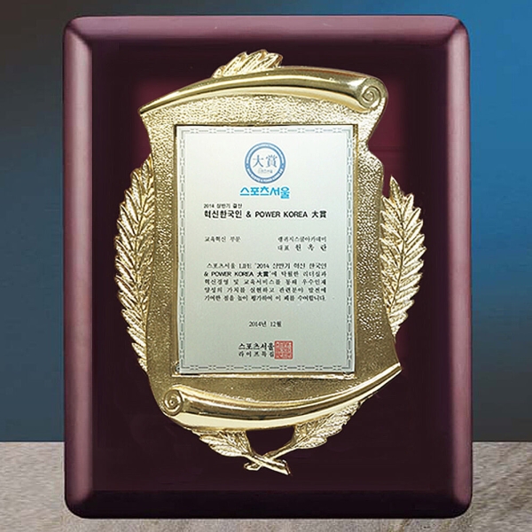 JT15-695/원목도금상패(월계수)