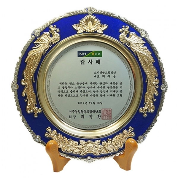 JT15-722/쟁반상패(무궁화,봉황)