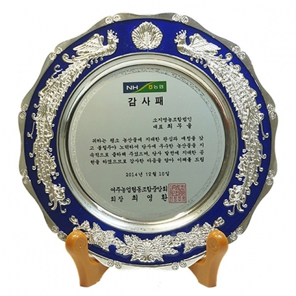 JT15-754/쟁반상패(무궁화,봉황)