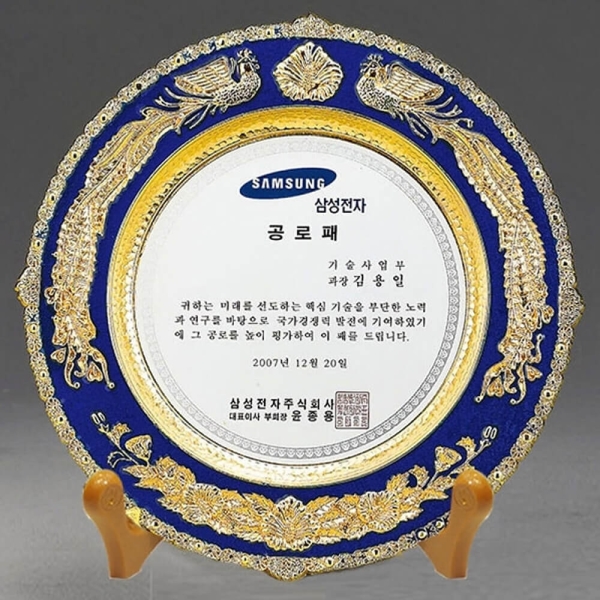 SPD6-159B/쟁반상패(무궁화,봉황)