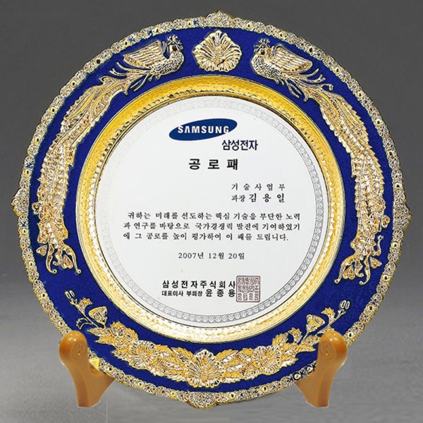 SPD6-159B/쟁반상패(무궁화,봉황)