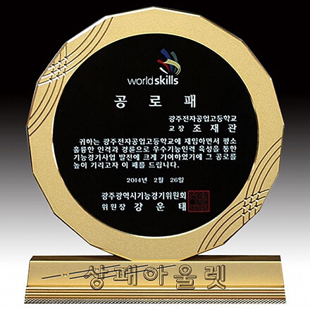 A1/메탈크리스탈