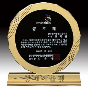 A1/메탈크리스탈