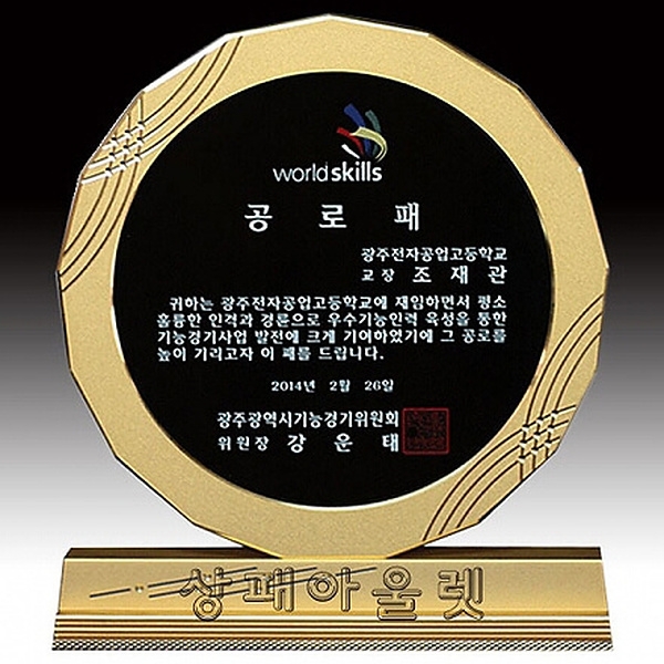 A1/메탈크리스탈