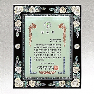 SP14-370C/천연진주자개상패/사각무궁화
