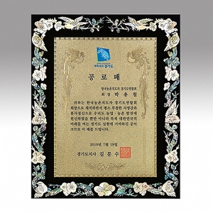 SP14-370C/천연진주자개상패