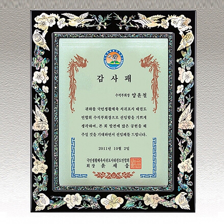 SP14-376E/천연진주자개상패