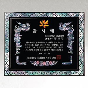 SP14-378C/천연진주자개상패