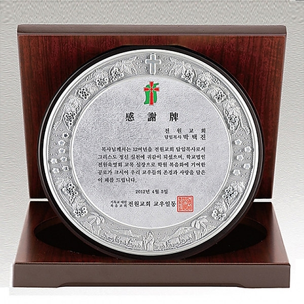 SP14-473B/가리비상패(21.5*20cm)(12&Phi;)