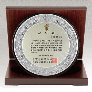 SP14-473F/가리비상패(21.5*20cm)(12&Phi;)