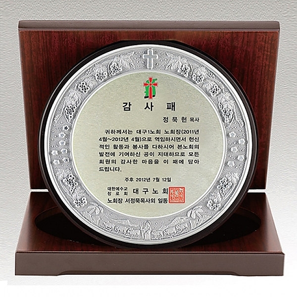SP14-473F/가리비상패(21.5*20cm)(12&Phi;)