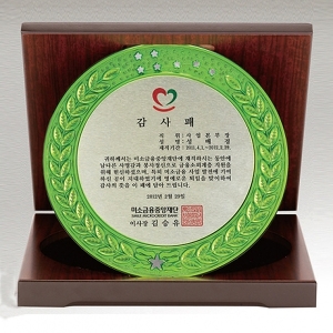 SP14-492A/가리비상패(21.5*20cm)(12&Phi;)