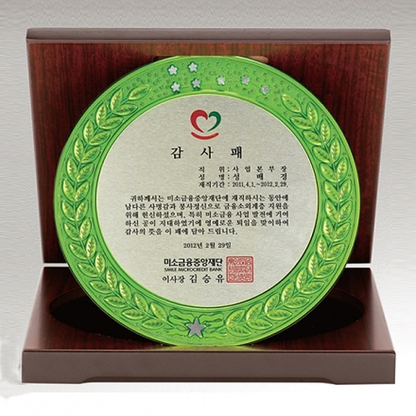 SP14-492A/가리비상패(21.5*20cm)(12&Phi;)