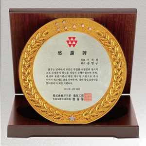 SP14-492B/가리비상패(21.5*20cm)(12&Phi;)