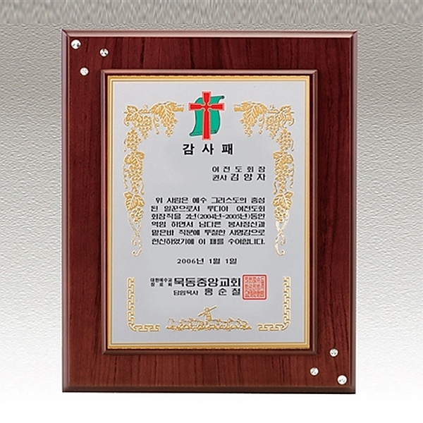 SP14-588D/고급큐빅상패