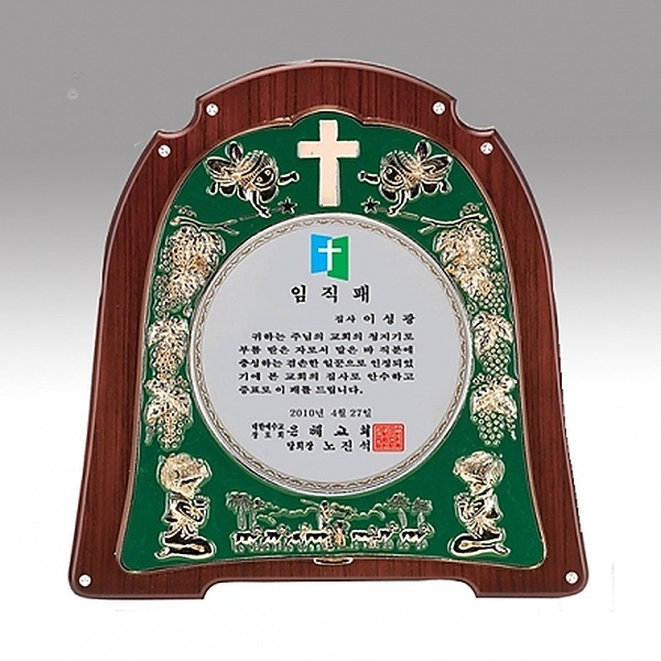 SP14-594E/큐빅칠보상패