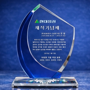 JW6-307-1/반달상패