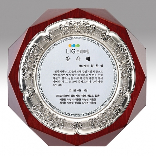 SP14-274A/팔각상패(27&Phi;)