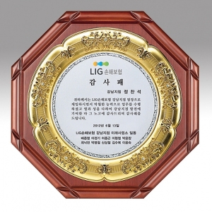 SP14-274B/팔각상패(27&Phi;)