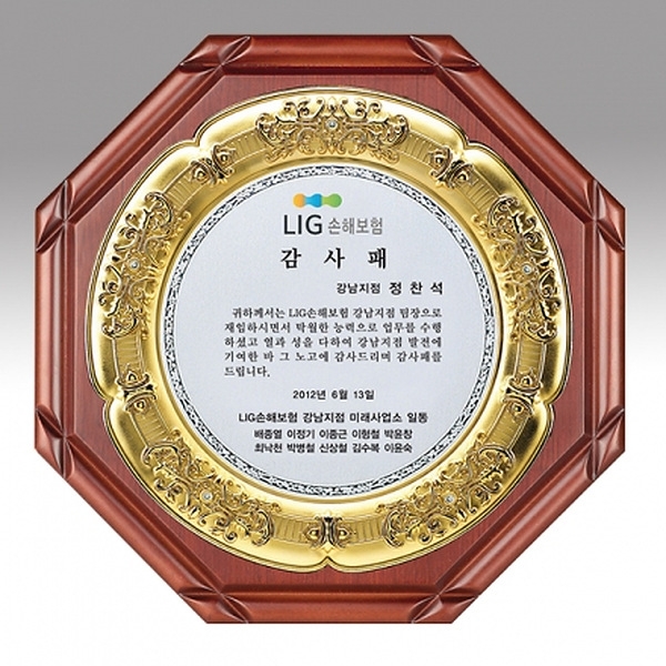 SP14-274B/팔각상패(27&Phi;)