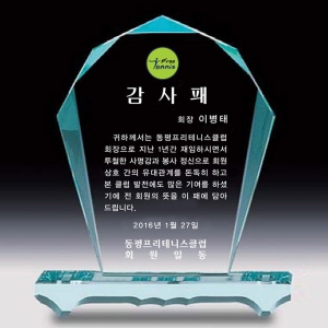 CJ2-375D/그린크리스탈